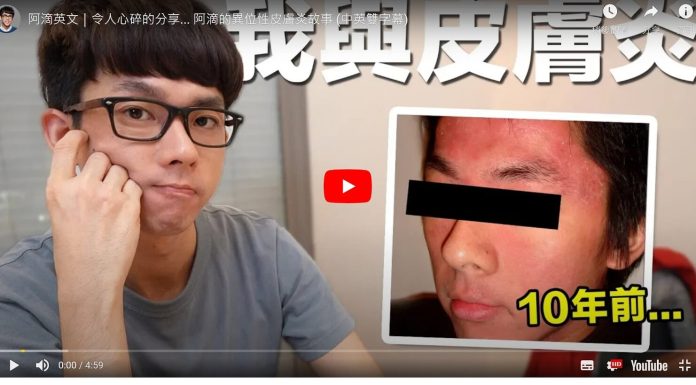 Story of atopic dermatitis