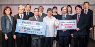 Ｃ肝微根除計畫 助台灣2025邁向無C肝國家！（示意圖）